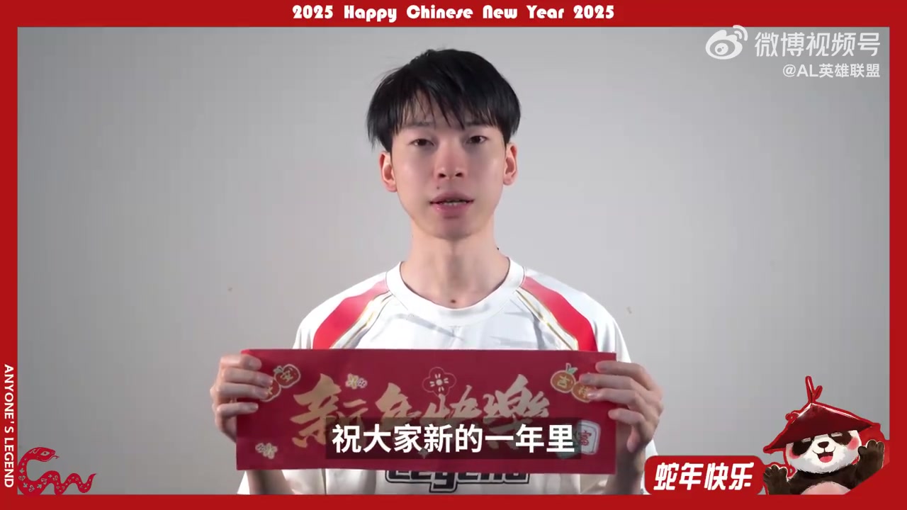 AL.Hope拜年:祝大家在新的一年里平安顺遂,财源滚滚 AL.Hope拜年:祝大家在新的一年里平安顺遂,财源滚滚