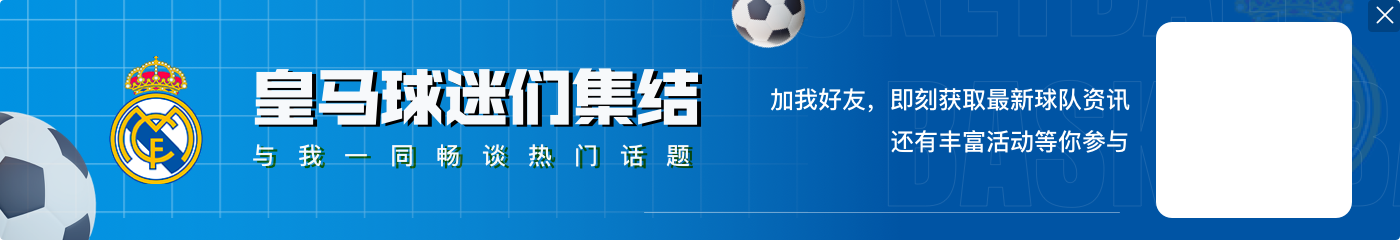 罗滕:不认为巴黎是欧冠夺冠热门,唯二热门是皇马利物浦