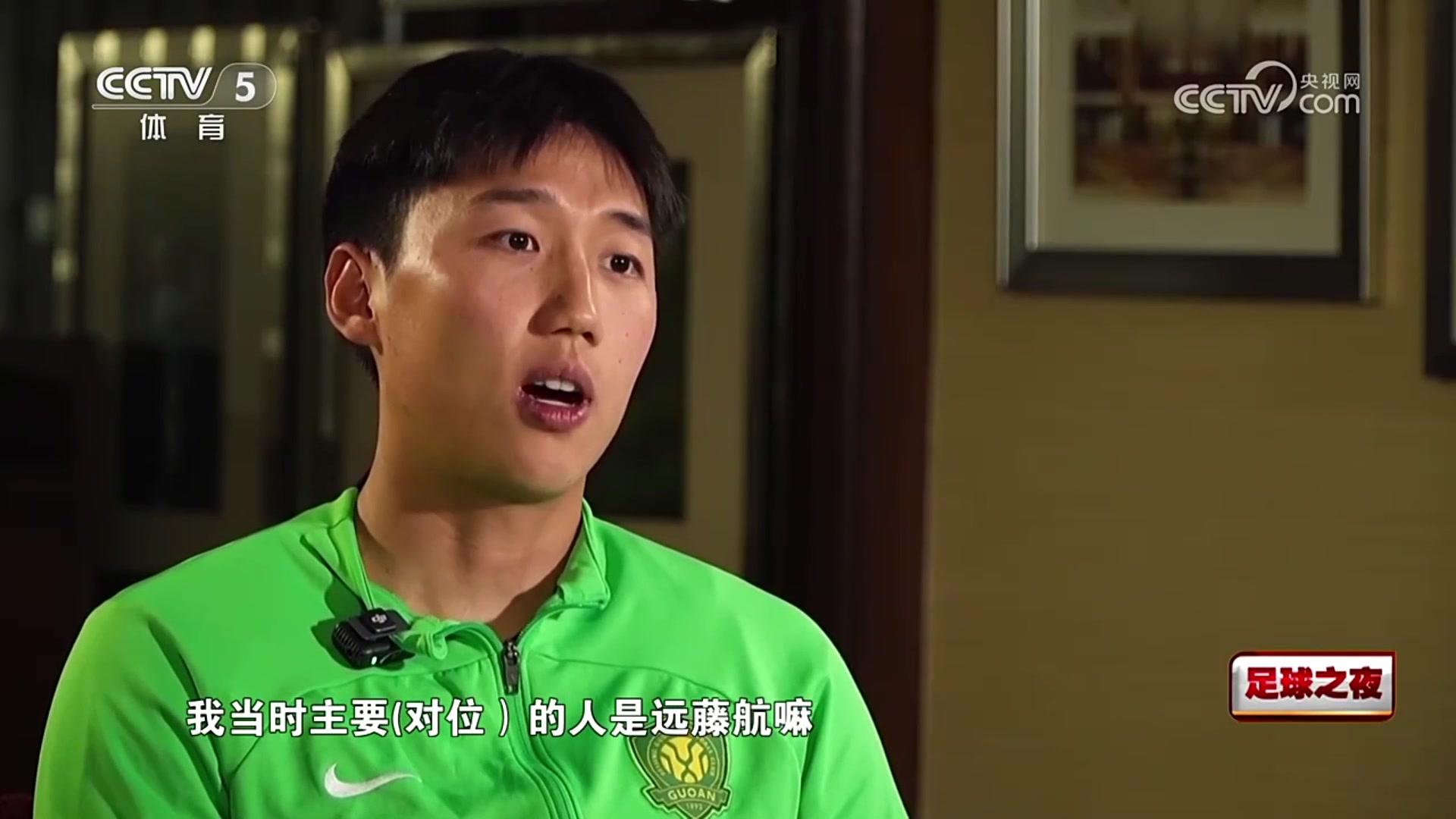 曹永竞谈对位远藤航:想突破他,但身体一上来我直接摔倒,巨夸张