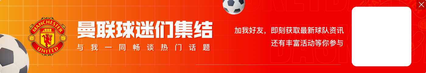卖队长?星报独家:皇马考虑9000万英镑挖角B费,已多次现场考察