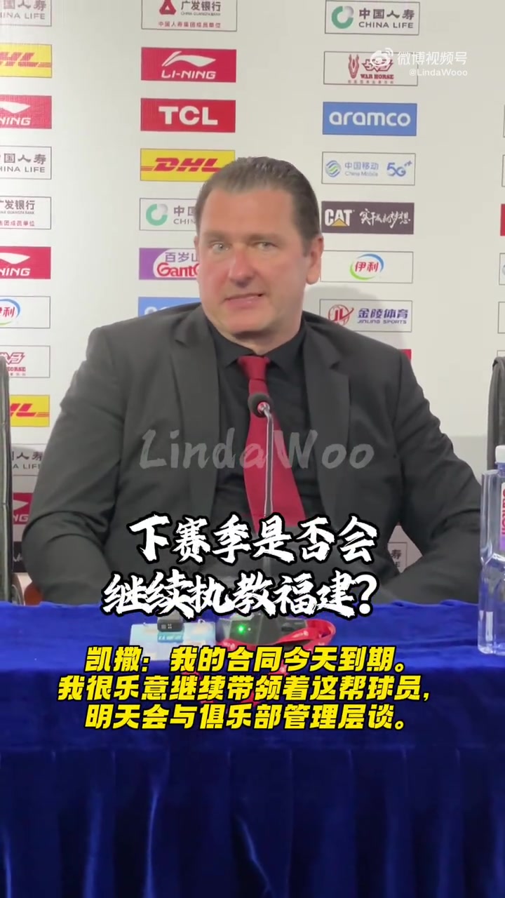 凯撒:我的合同今天到期 很乐意继续带这帮球员 明天会与管理层谈 凯撒:我的合同今天到期 很乐意继续带这帮球员 明天会与管理层谈