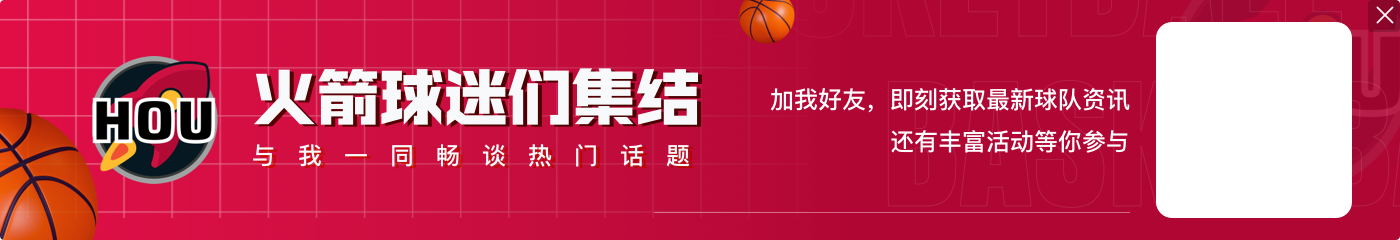 关键局?若明日火箭赢勇士+湖人输雷霆 火箭将锁定西部第2!
